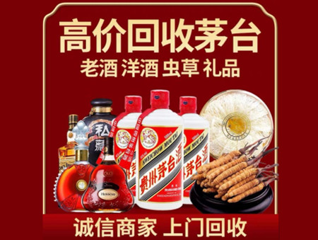 ​孟村县名酒回收多少钱？