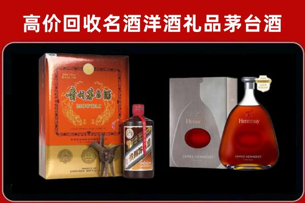 孟村县回收轩尼诗
