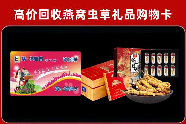 孟村县回收礼品卡